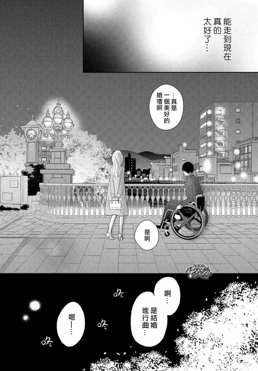 《完美世界》漫画最新章节第39话 无法分享的牵挂免费下拉式在线观看章节第【21】张图片