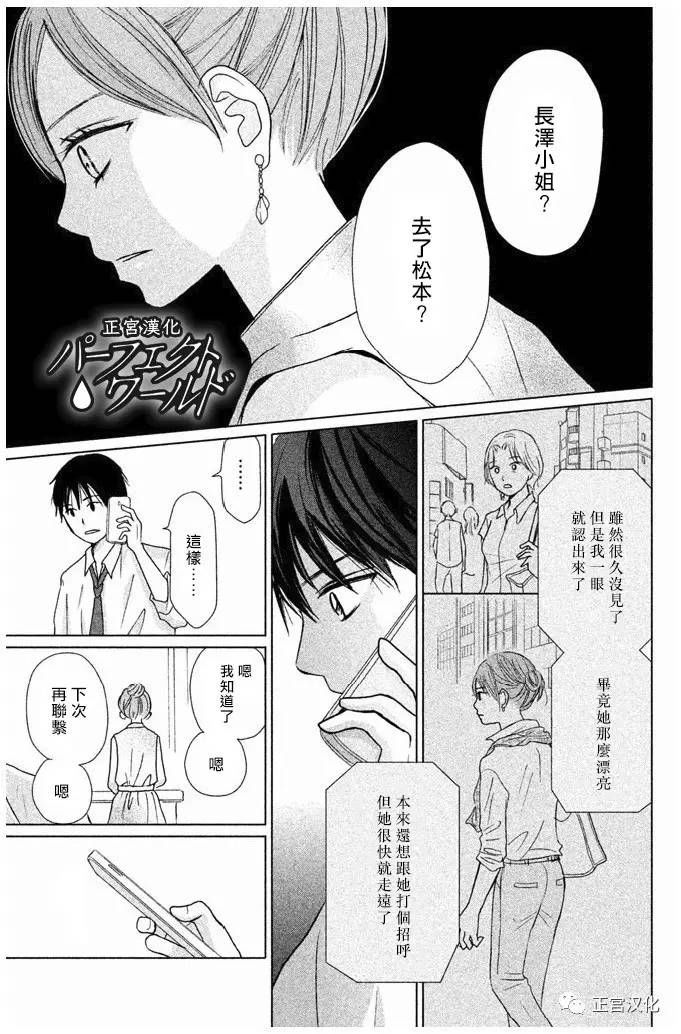 《完美世界》漫画最新章节第23话 一直在你身边——免费下拉式在线观看章节第【27】张图片