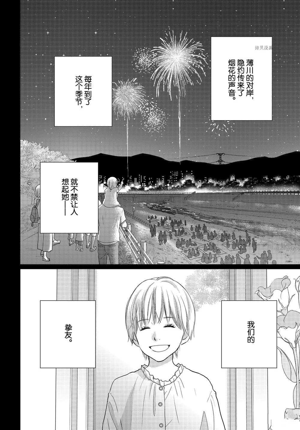 《完美世界》漫画最新章节第57话 试看版免费下拉式在线观看章节第【1】张图片