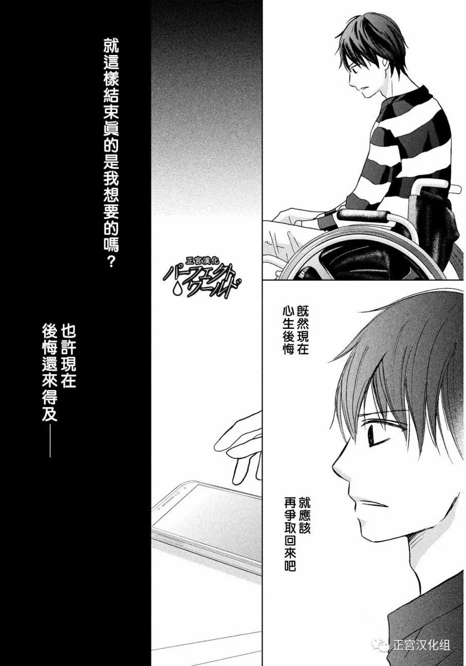 《完美世界》漫画最新章节第17话 离别之际免费下拉式在线观看章节第【23】张图片