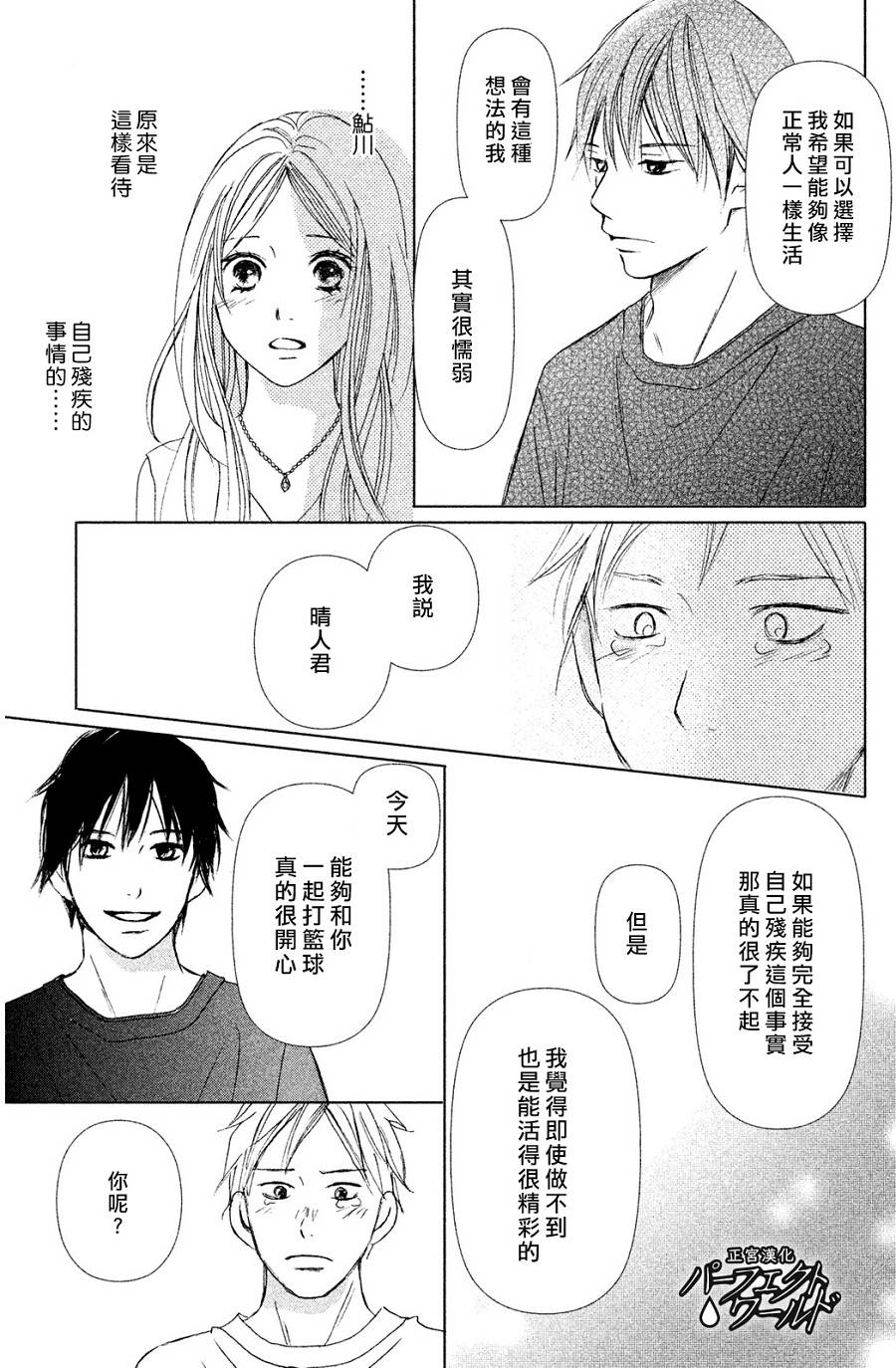 《完美世界》漫画最新章节第3话免费下拉式在线观看章节第【33】张图片