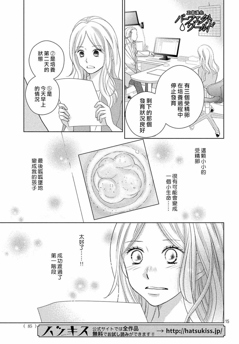 《完美世界》漫画最新章节第46话 新的挑战免费下拉式在线观看章节第【16】张图片