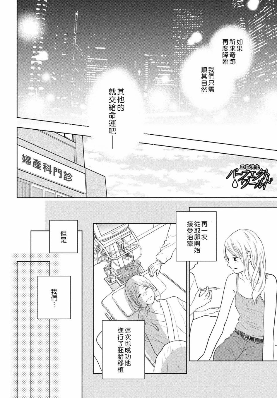 《完美世界》漫画最新章节第48话 最后的治疗免费下拉式在线观看章节第【18】张图片