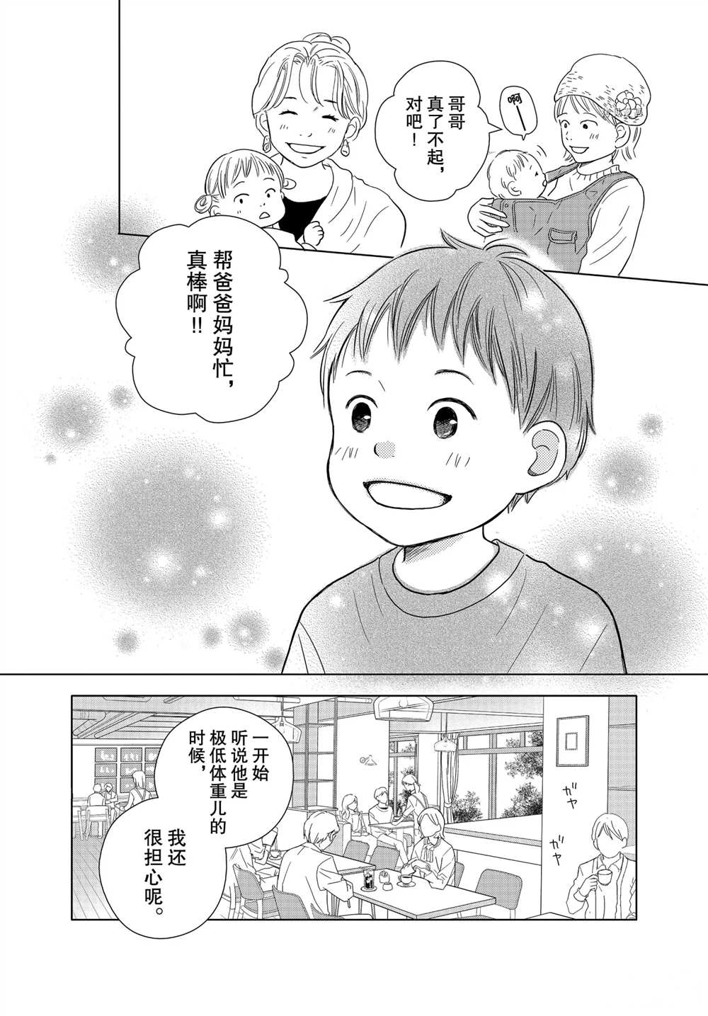 《完美世界》漫画最新章节第55话 试看版免费下拉式在线观看章节第【4】张图片