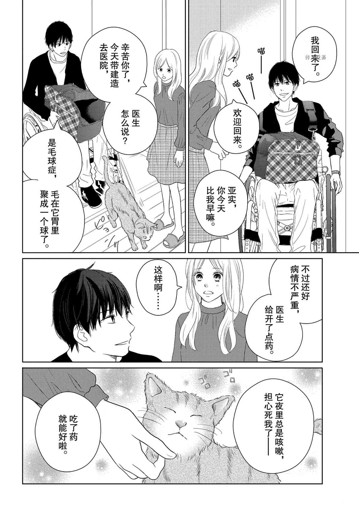 《完美世界》漫画最新章节第49话 试看版免费下拉式在线观看章节第【6】张图片