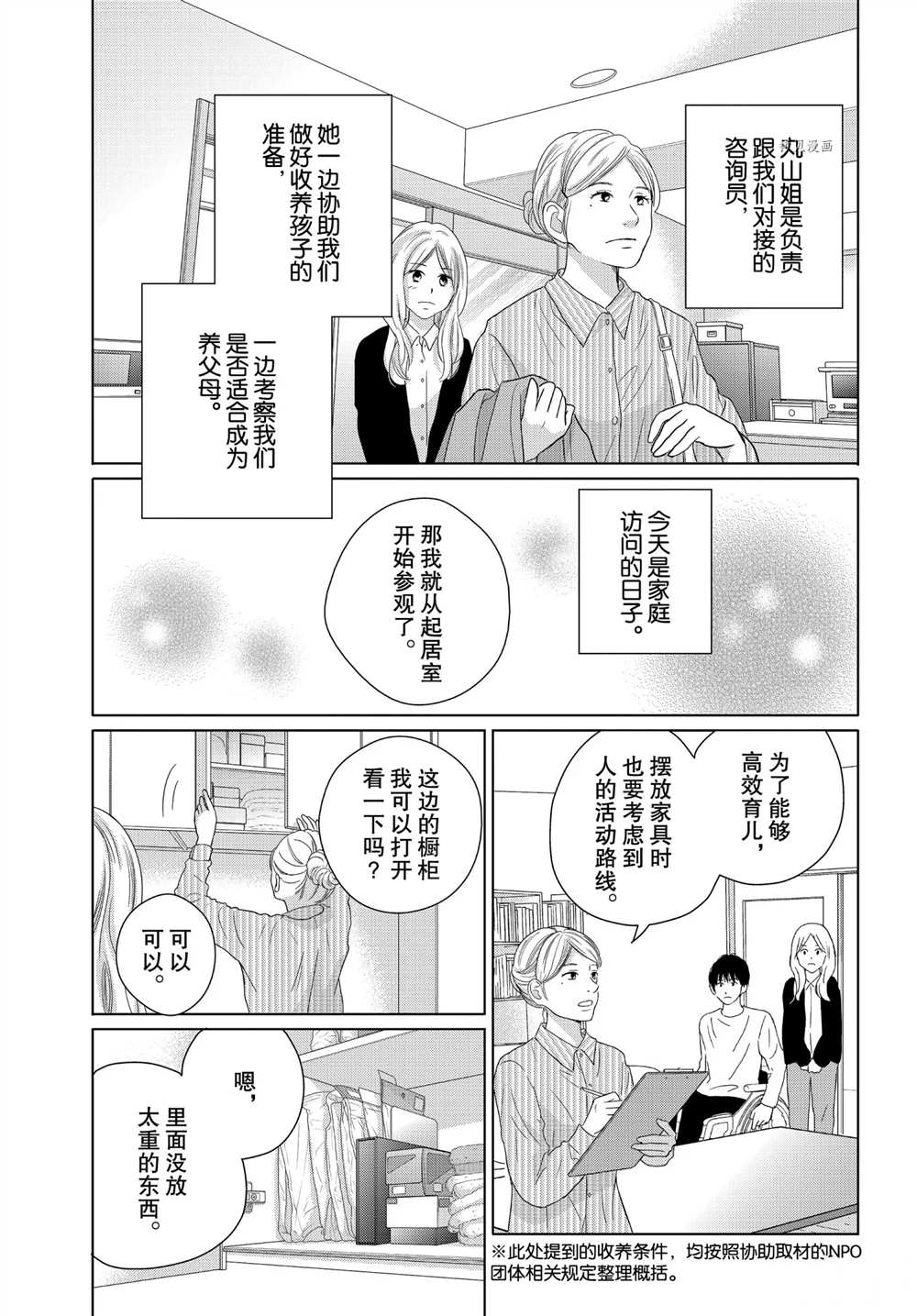 《完美世界》漫画最新章节第51话 试看版免费下拉式在线观看章节第【7】张图片