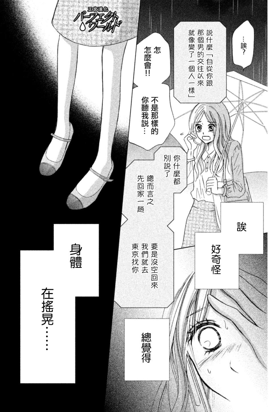 《完美世界》漫画最新章节第9话 悬在半空中的双手免费下拉式在线观看章节第【14】张图片