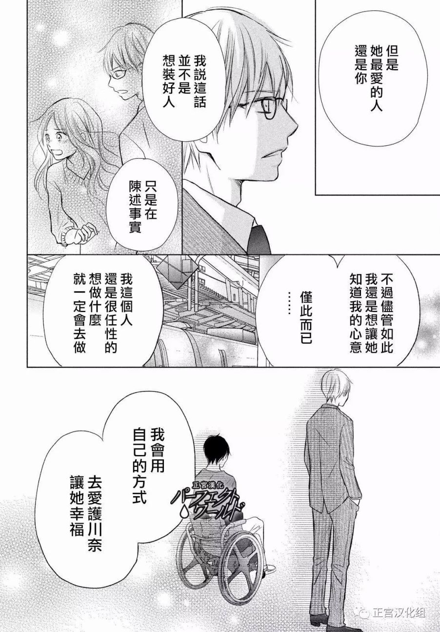 《完美世界》漫画最新章节第19话 思念的尽头免费下拉式在线观看章节第【10】张图片