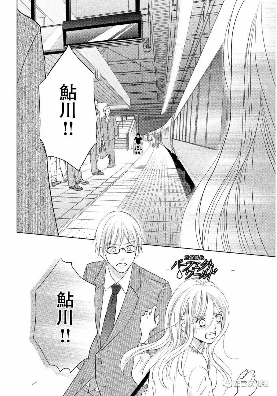 《完美世界》漫画最新章节第18话 最后的赌注免费下拉式在线观看章节第【28】张图片