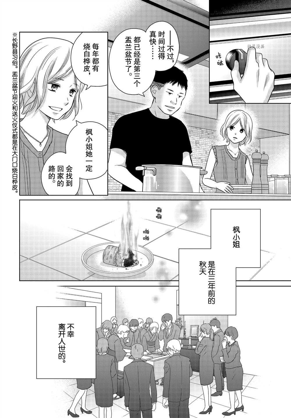 《完美世界》漫画最新章节第57话 试看版免费下拉式在线观看章节第【4】张图片