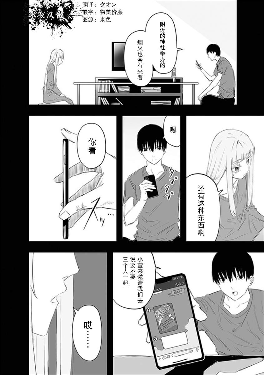 《意大利来的女孩住下来了》漫画最新章节第13话免费下拉式在线观看章节第【2】张图片