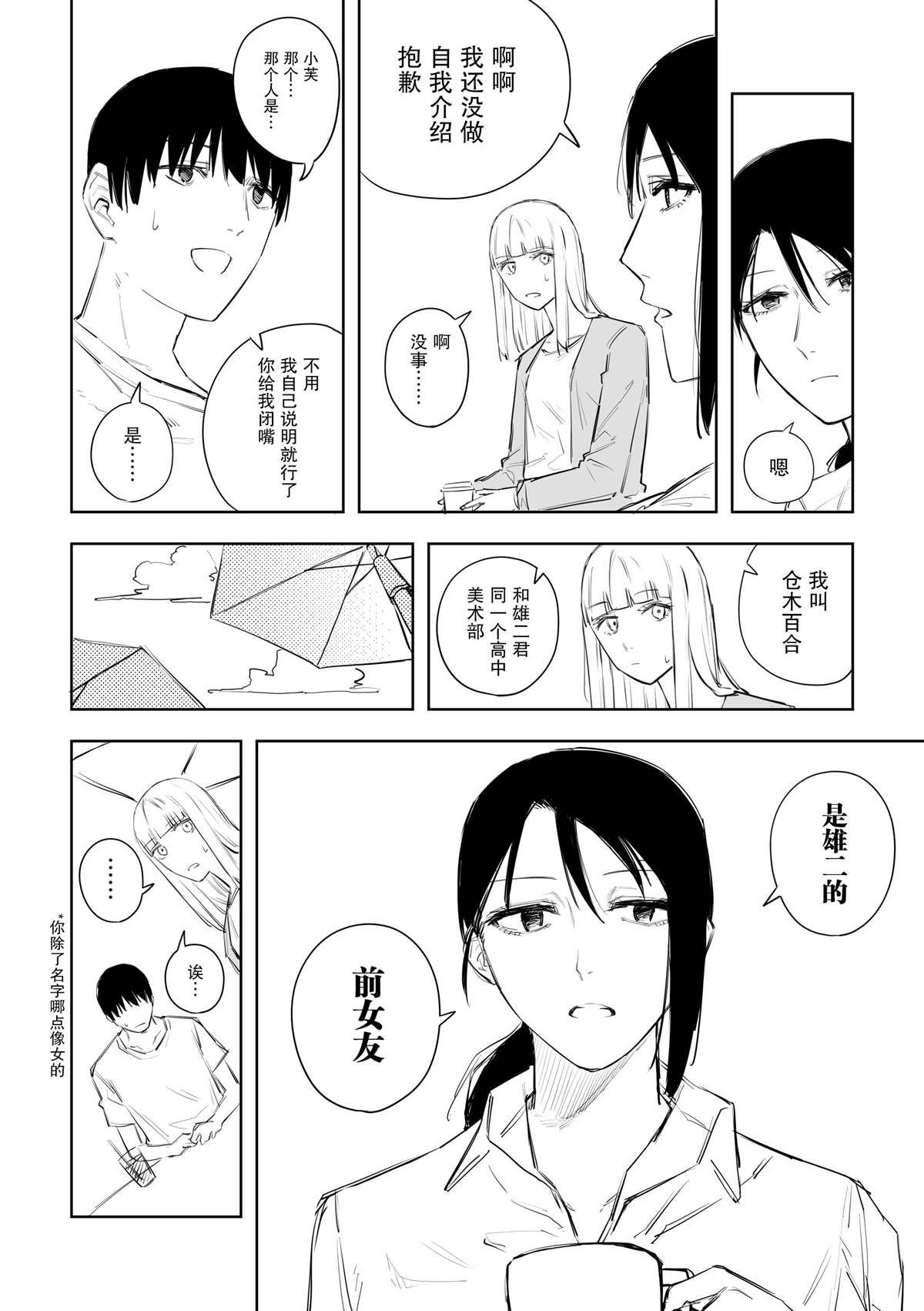 《意大利来的女孩住下来了》漫画最新章节第29话免费下拉式在线观看章节第【4】张图片