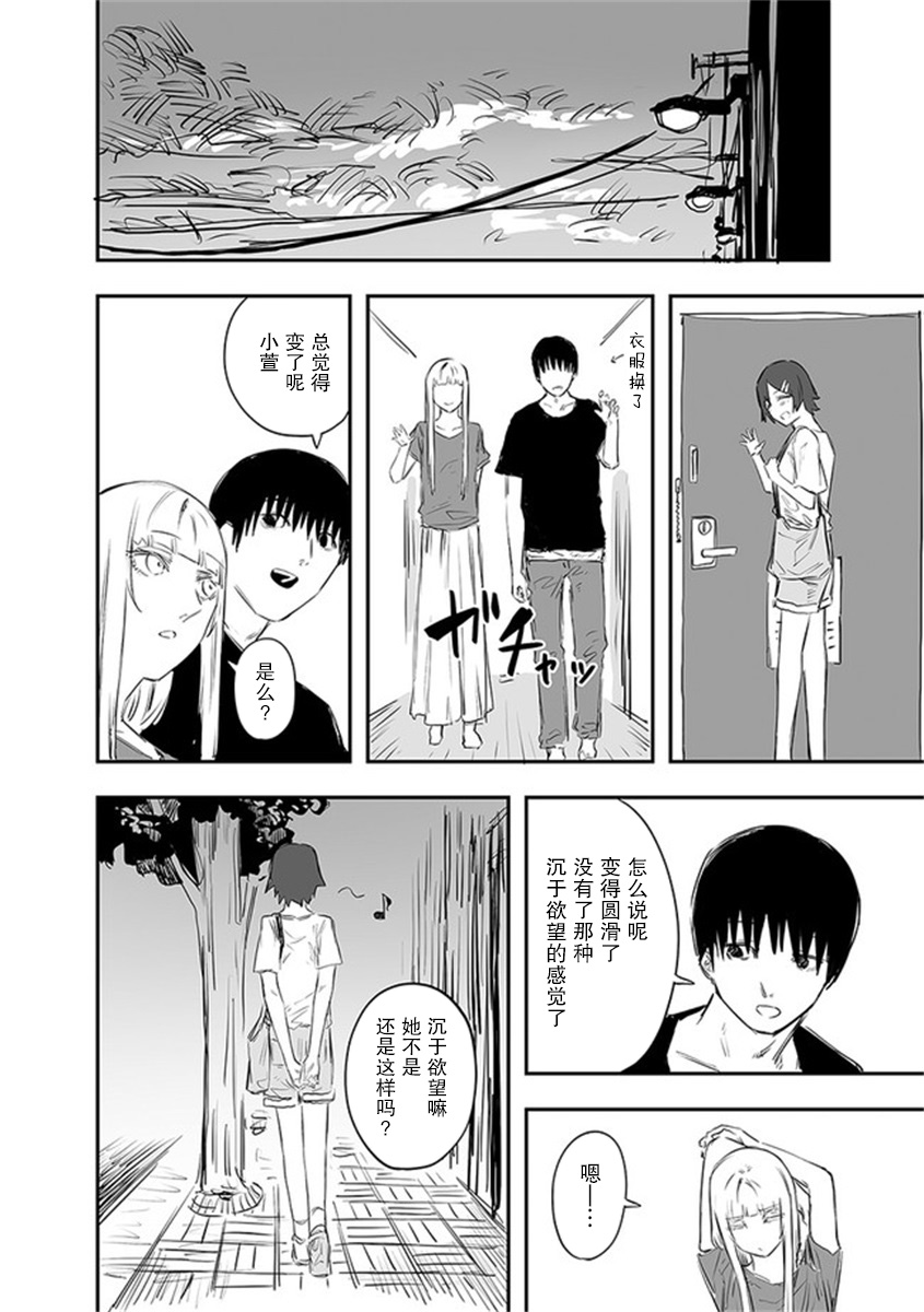 《意大利来的女孩住下来了》漫画最新章节第17话免费下拉式在线观看章节第【8】张图片