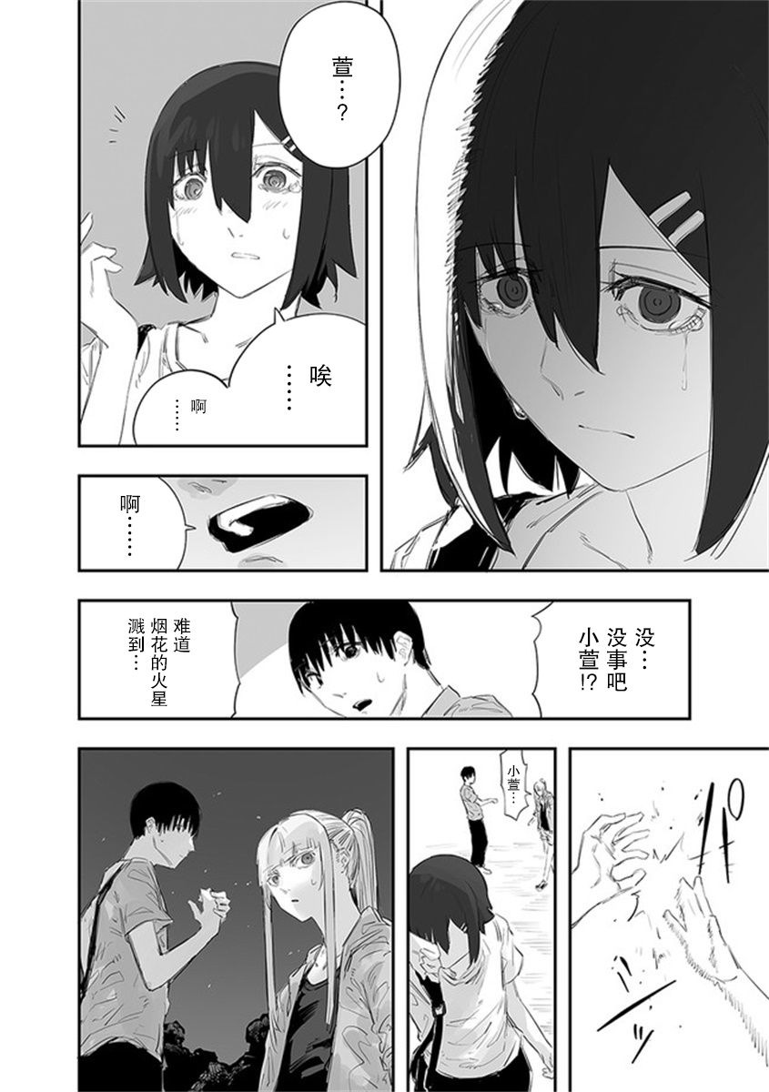 《意大利来的女孩住下来了》漫画最新章节第13.2话免费下拉式在线观看章节第【17】张图片