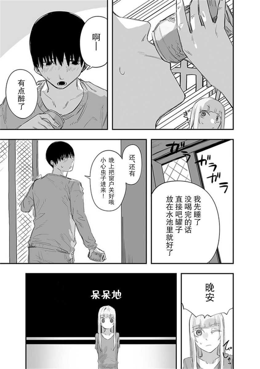 《意大利来的女孩住下来了》漫画最新章节第16话免费下拉式在线观看章节第【15】张图片