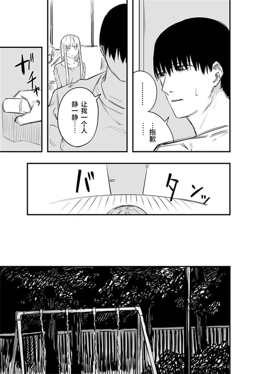 《意大利来的女孩住下来了》漫画最新章节第19话免费下拉式在线观看章节第【21】张图片