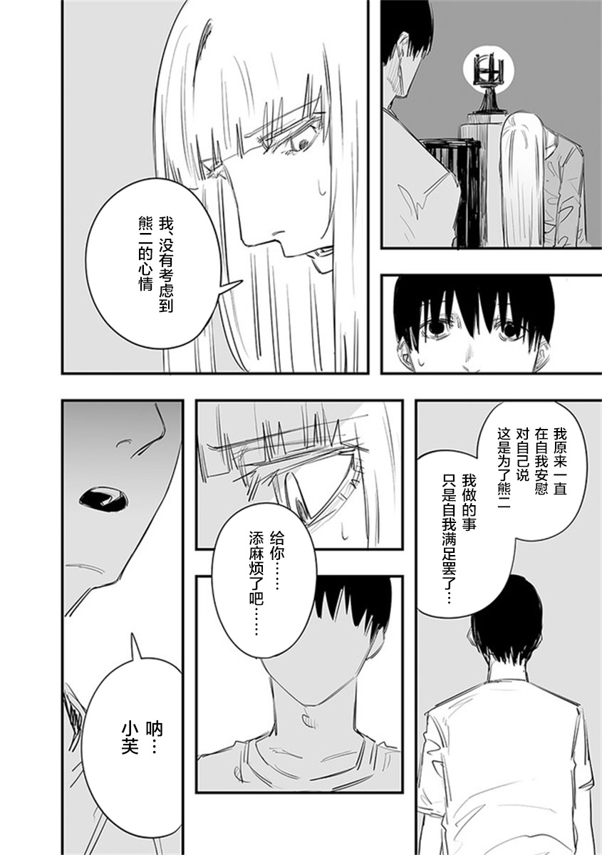 《意大利来的女孩住下来了》漫画最新章节第21话免费下拉式在线观看章节第【14】张图片