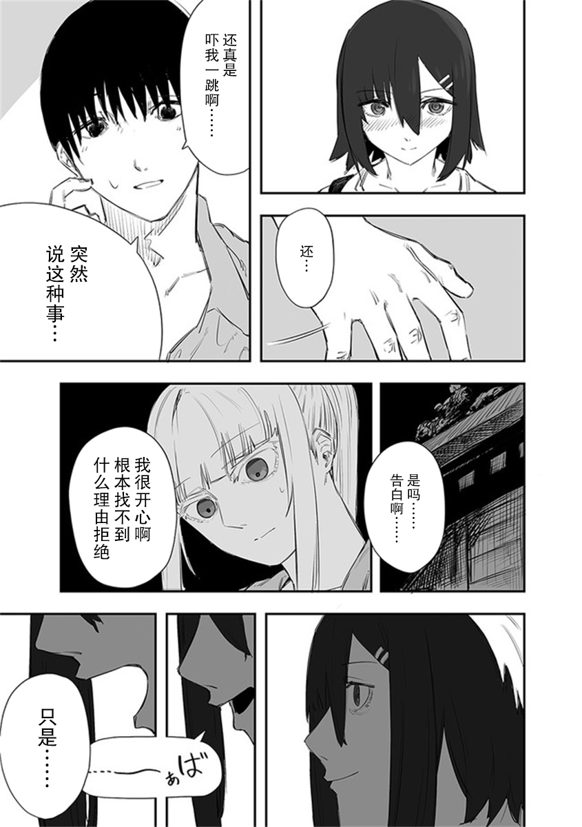 《意大利来的女孩住下来了》漫画最新章节第13.2话免费下拉式在线观看章节第【10】张图片