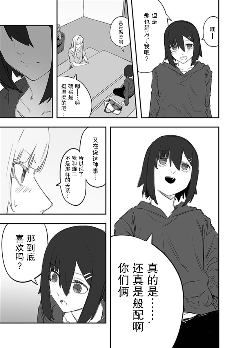 《意大利来的女孩住下来了》漫画最新章节第11话免费下拉式在线观看章节第【3】张图片