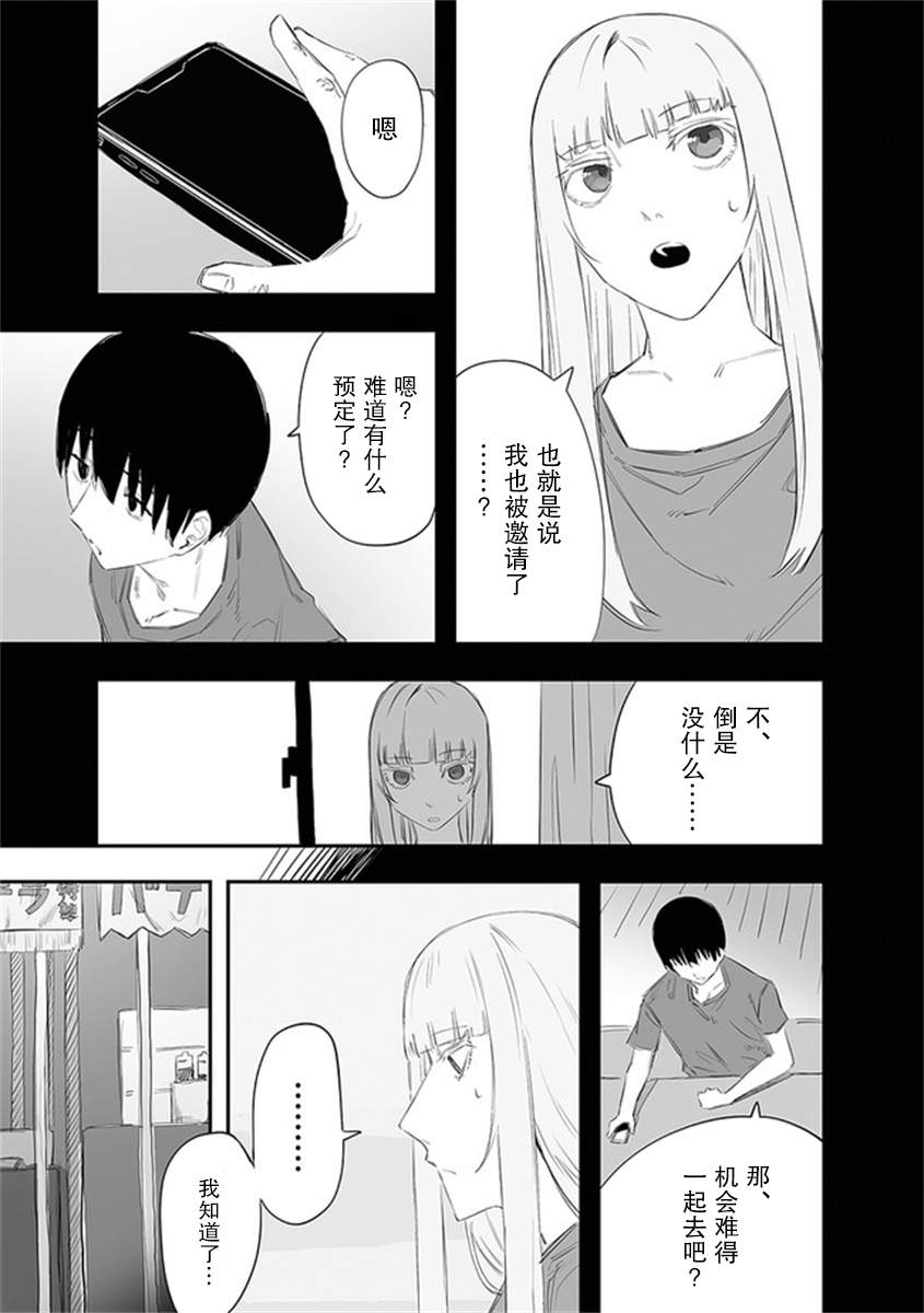 《意大利来的女孩住下来了》漫画最新章节第13话免费下拉式在线观看章节第【3】张图片