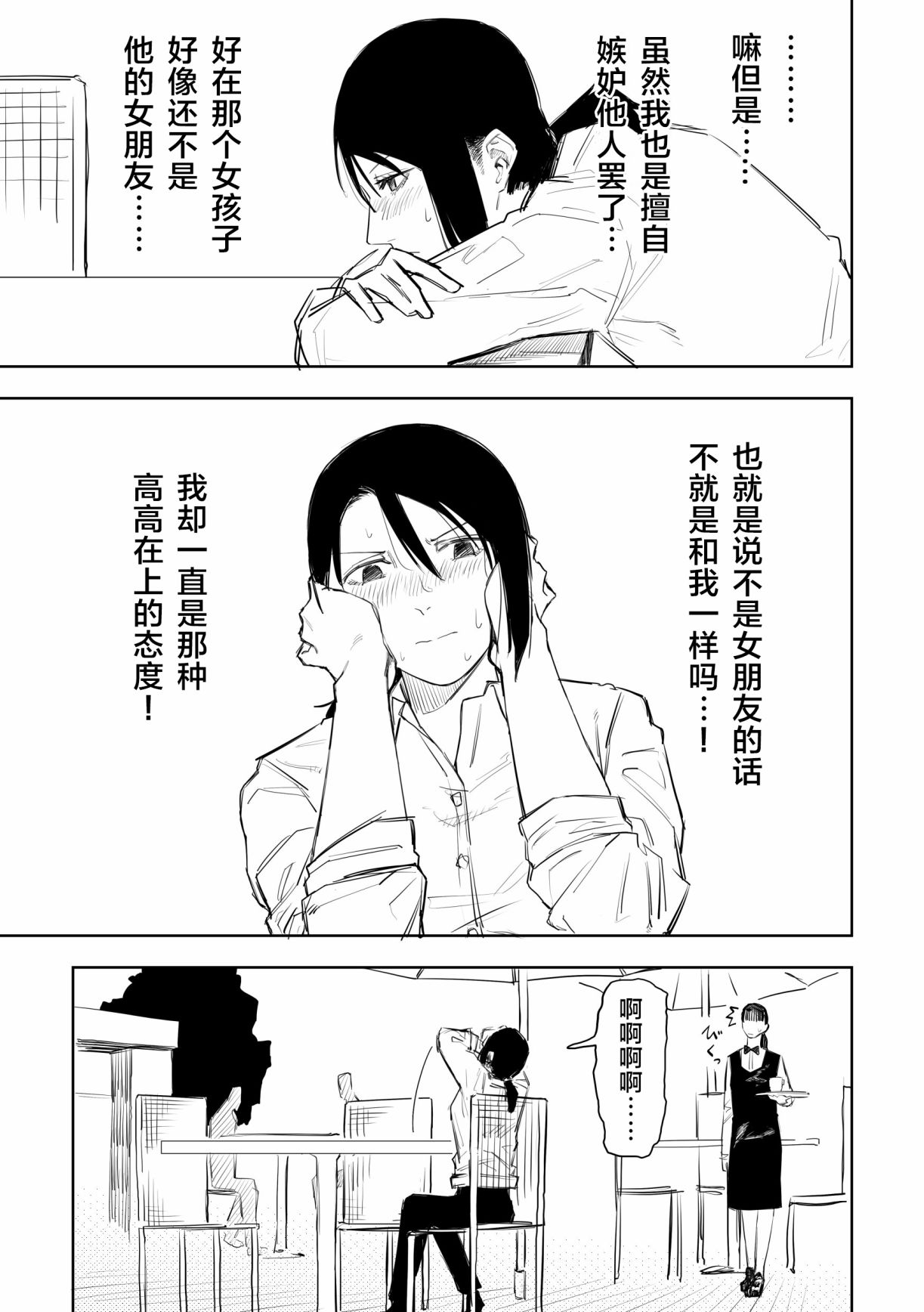 《意大利来的女孩住下来了》漫画最新章节第30话免费下拉式在线观看章节第【7】张图片