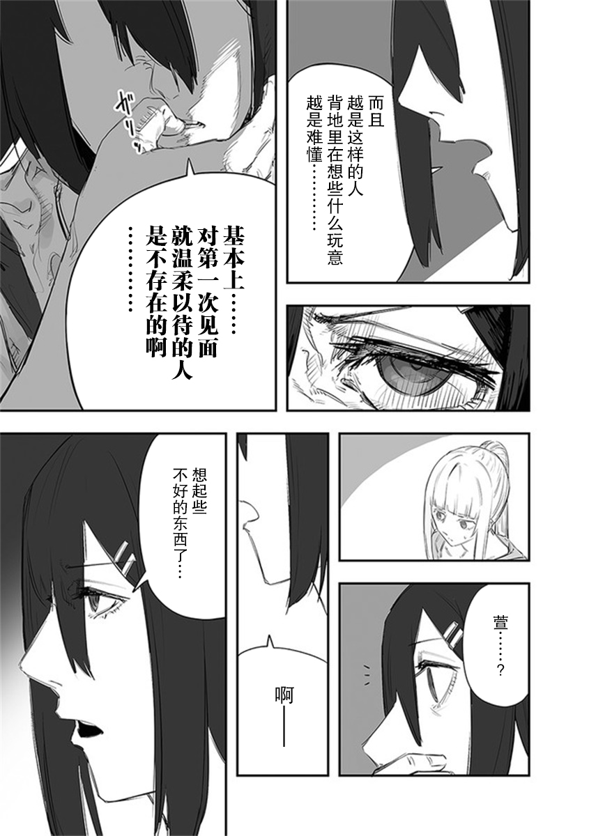 《意大利来的女孩住下来了》漫画最新章节第13.2话免费下拉式在线观看章节第【4】张图片