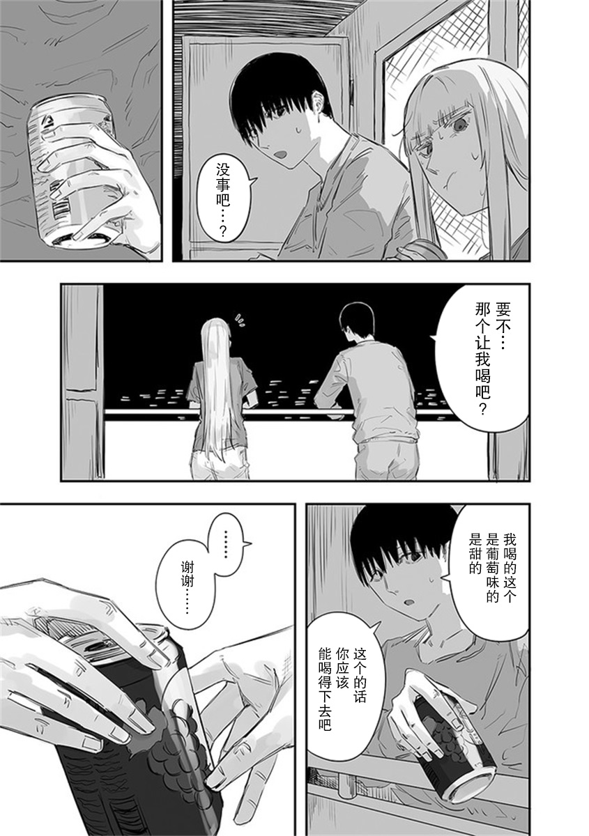 《意大利来的女孩住下来了》漫画最新章节第16话免费下拉式在线观看章节第【5】张图片