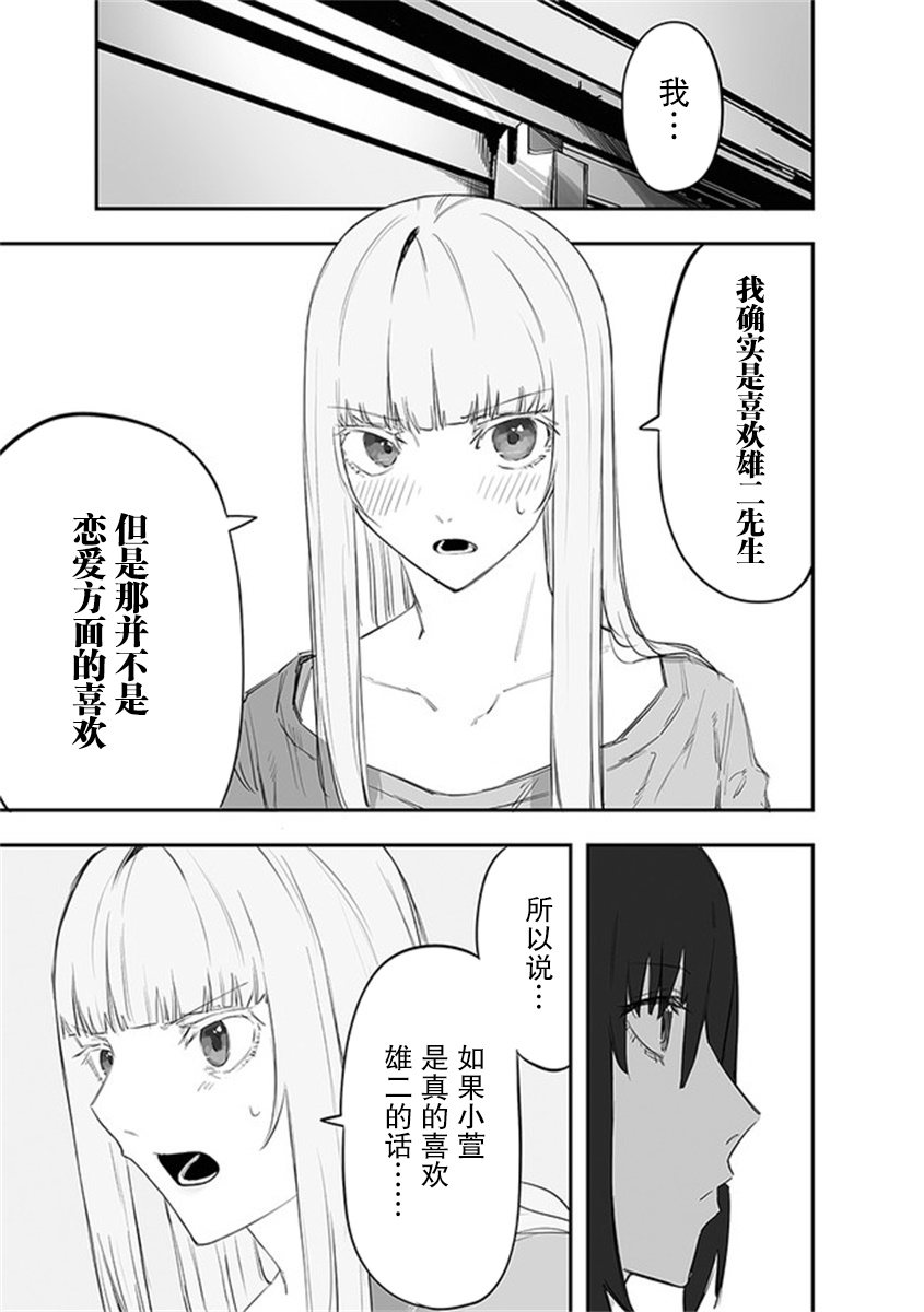 《意大利来的女孩住下来了》漫画最新章节第11话免费下拉式在线观看章节第【9】张图片