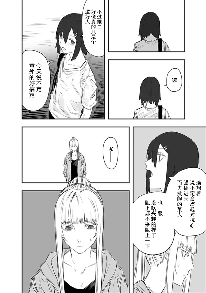 《意大利来的女孩住下来了》漫画最新章节第13.2话免费下拉式在线观看章节第【5】张图片