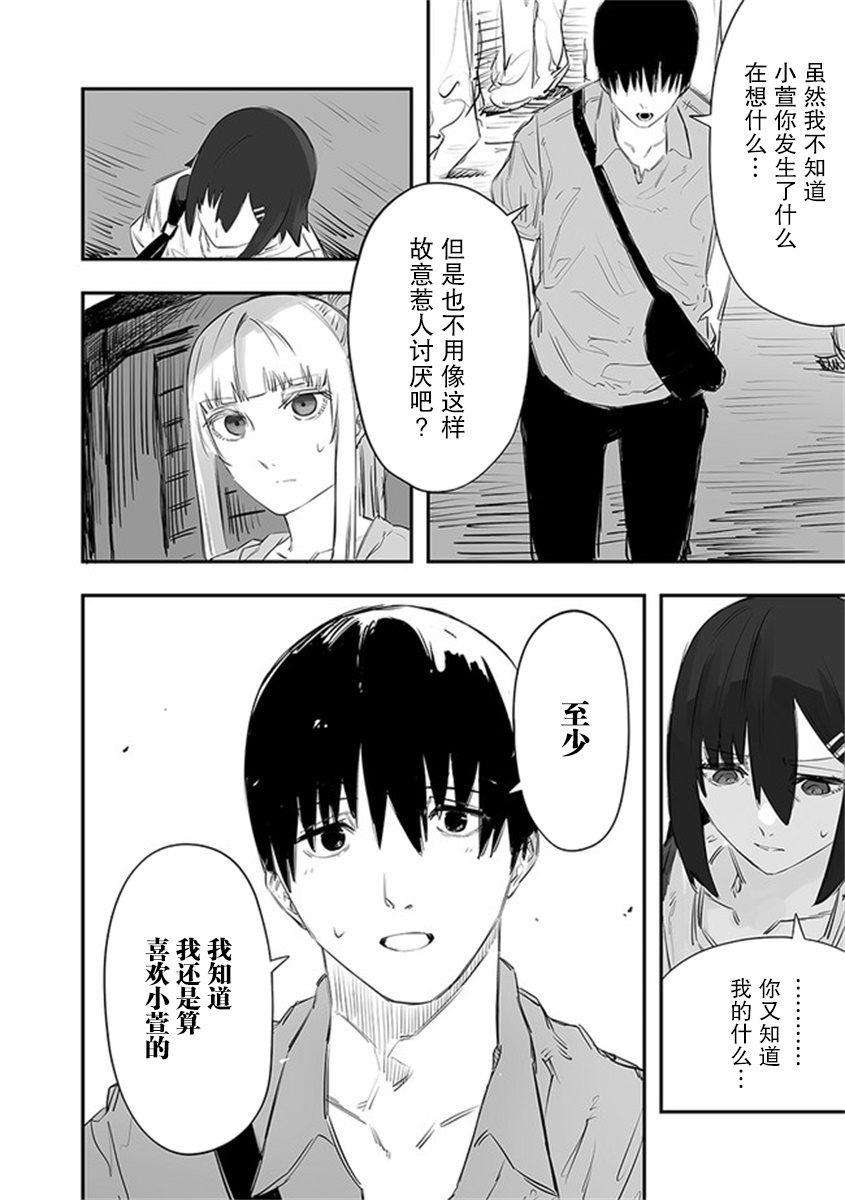 《意大利来的女孩住下来了》漫画最新章节第13.2话免费下拉式在线观看章节第【13】张图片