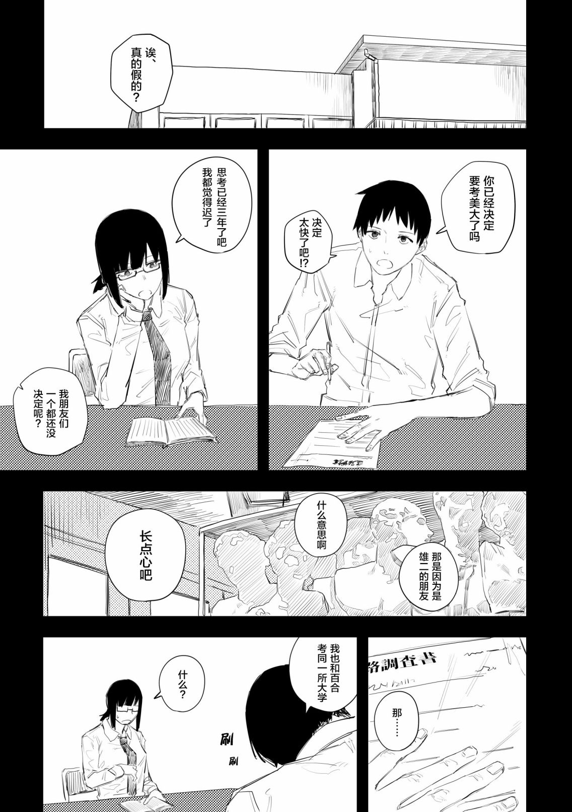 《意大利来的女孩住下来了》漫画最新章节第32话免费下拉式在线观看章节第【1】张图片