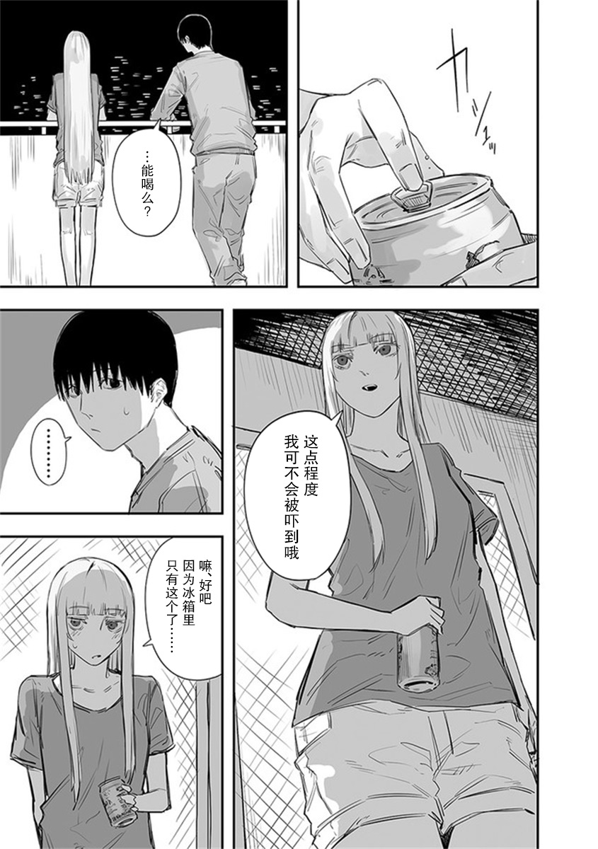 《意大利来的女孩住下来了》漫画最新章节第16话免费下拉式在线观看章节第【3】张图片