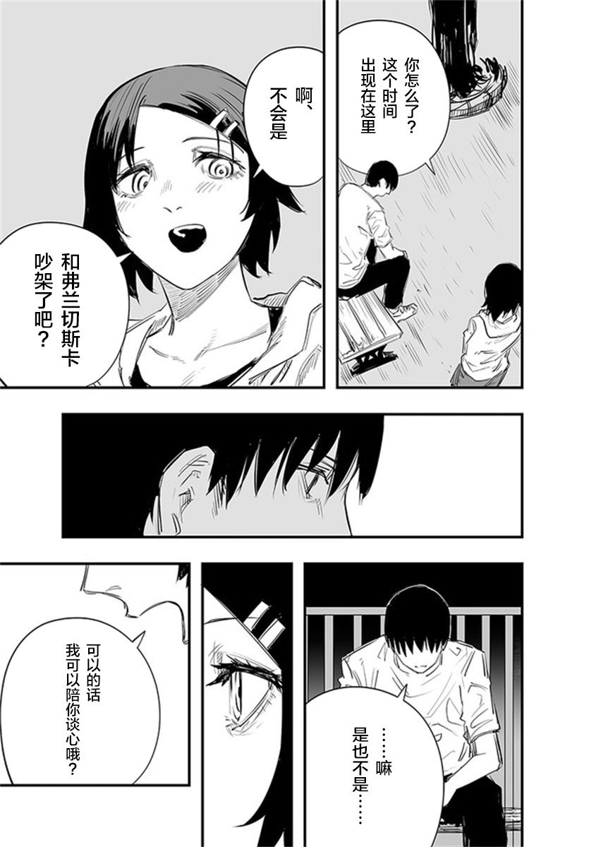 《意大利来的女孩住下来了》漫画最新章节第19话免费下拉式在线观看章节第【23】张图片