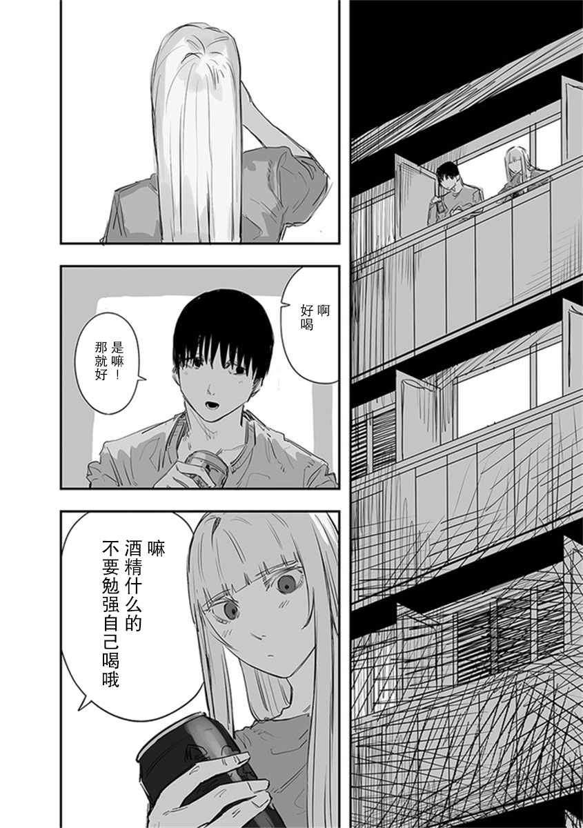 《意大利来的女孩住下来了》漫画最新章节第16话免费下拉式在线观看章节第【6】张图片