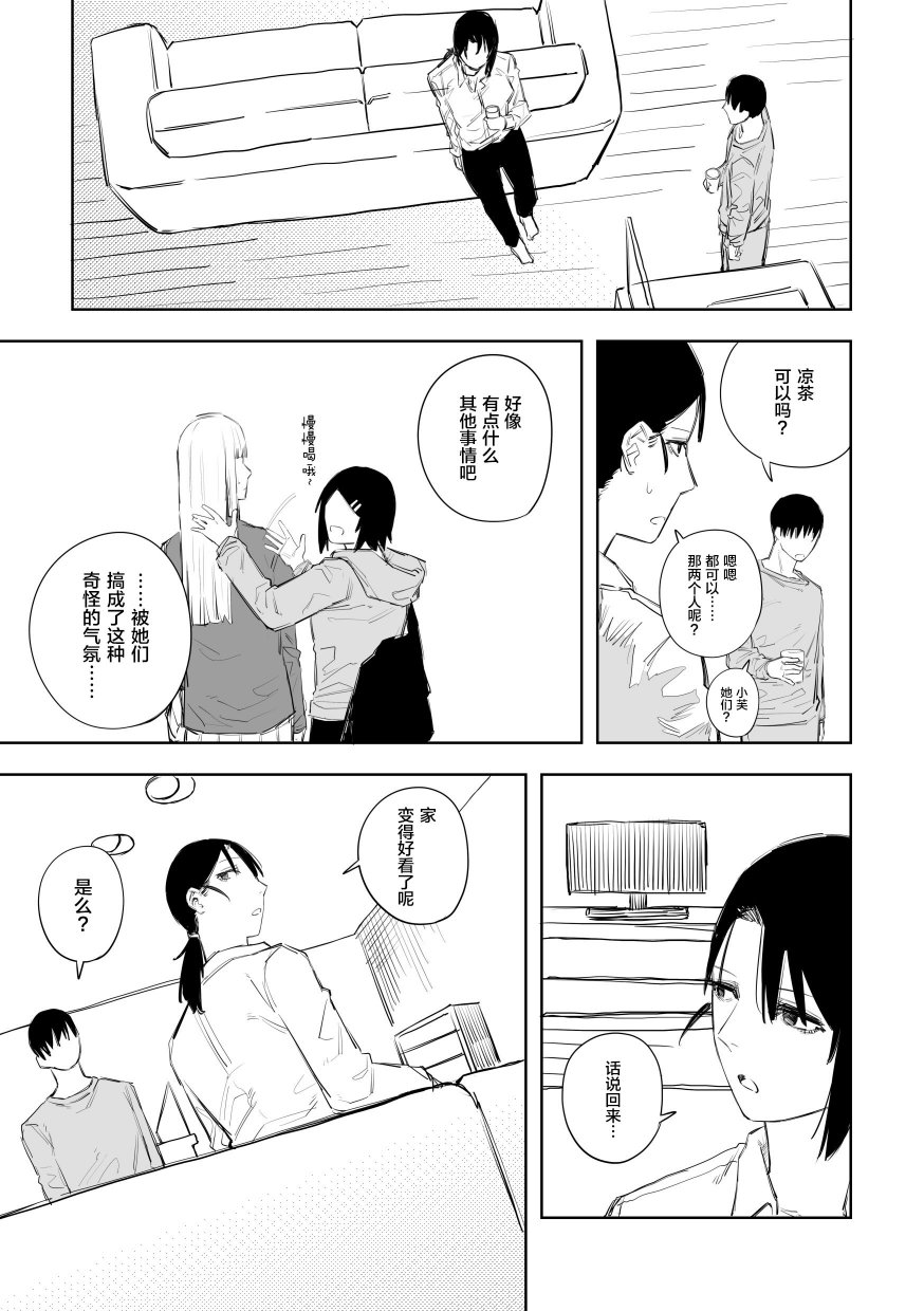 《意大利来的女孩住下来了》漫画最新章节第34话免费下拉式在线观看章节第【1】张图片