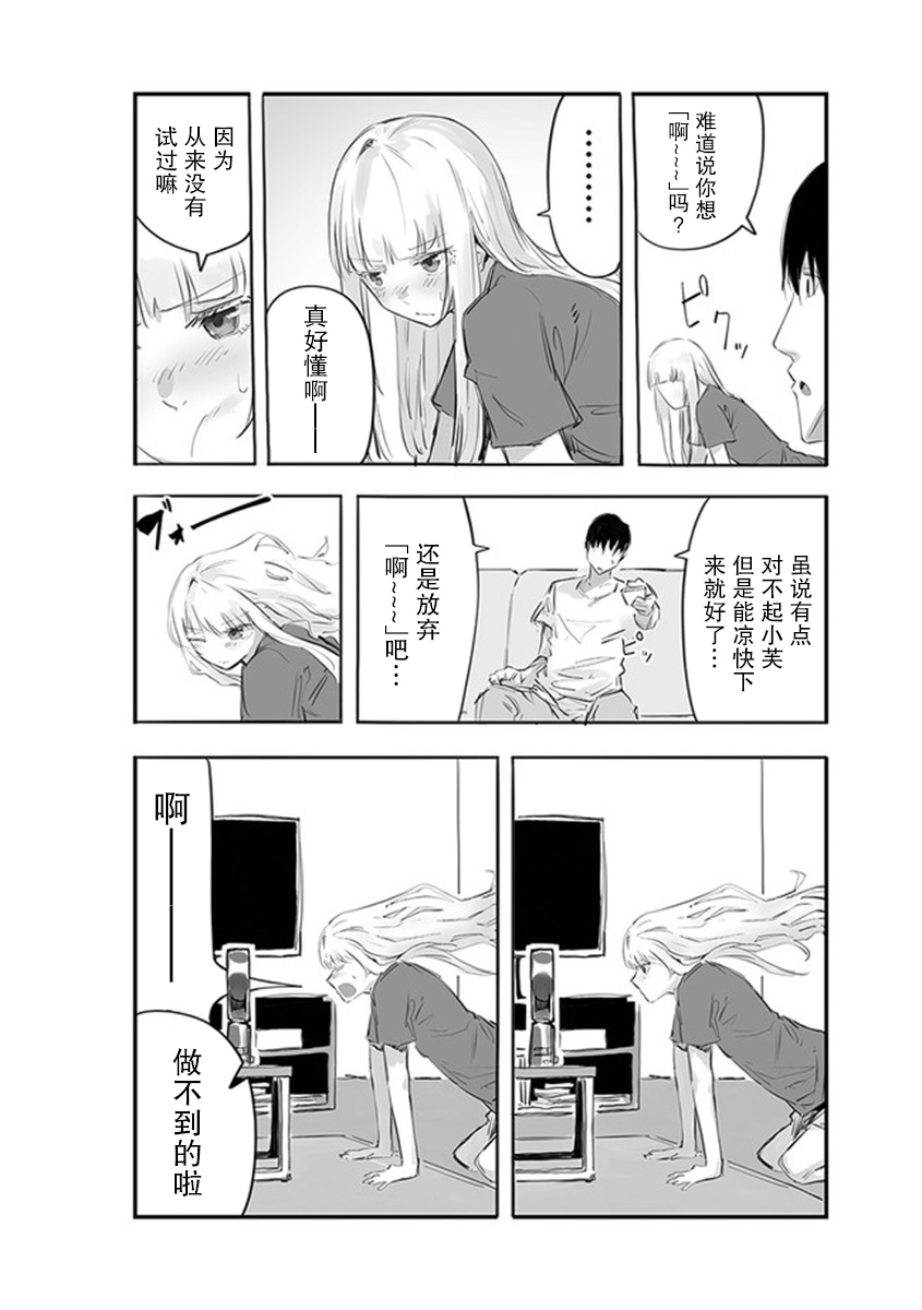 《意大利来的女孩住下来了》漫画最新章节第6话免费下拉式在线观看章节第【3】张图片