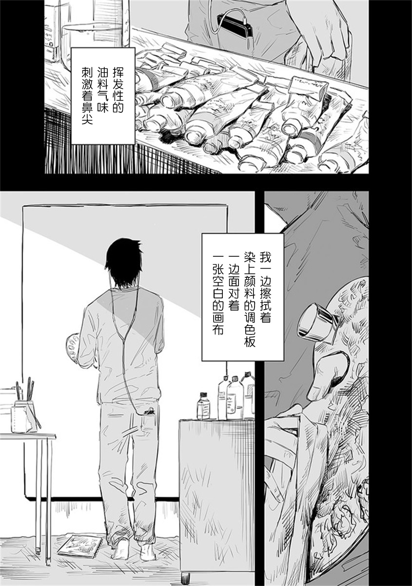 《意大利来的女孩住下来了》漫画最新章节第17话免费下拉式在线观看章节第【1】张图片