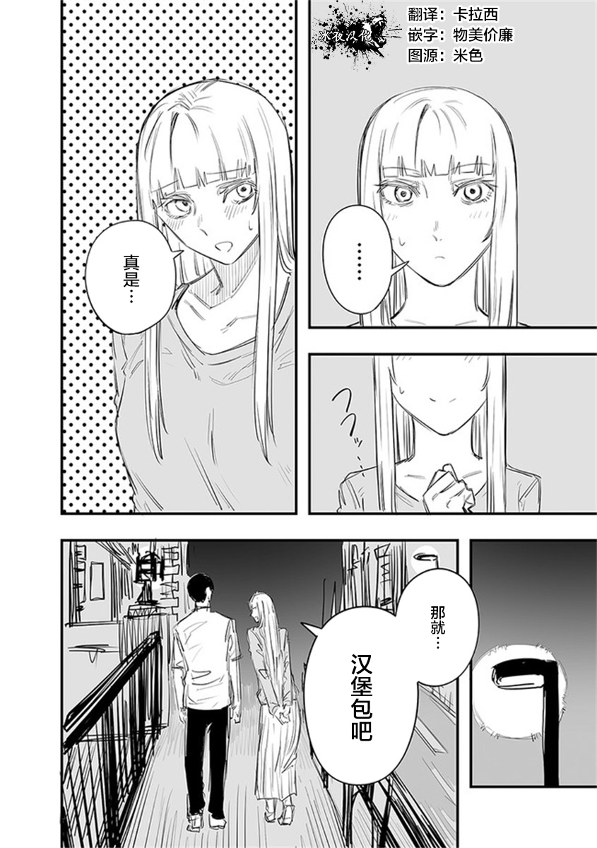 《意大利来的女孩住下来了》漫画最新章节第21话免费下拉式在线观看章节第【16】张图片