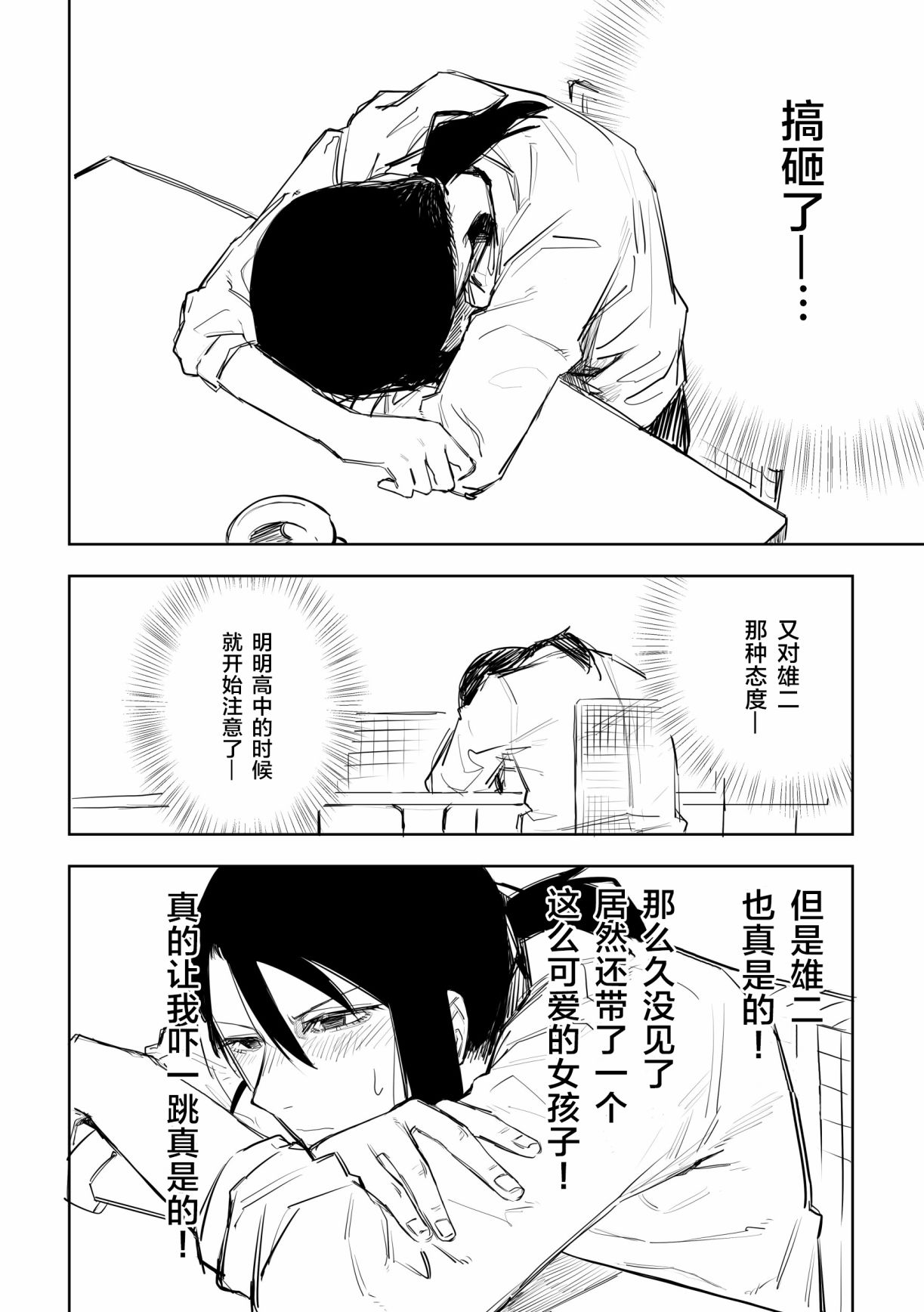 《意大利来的女孩住下来了》漫画最新章节第30话免费下拉式在线观看章节第【6】张图片