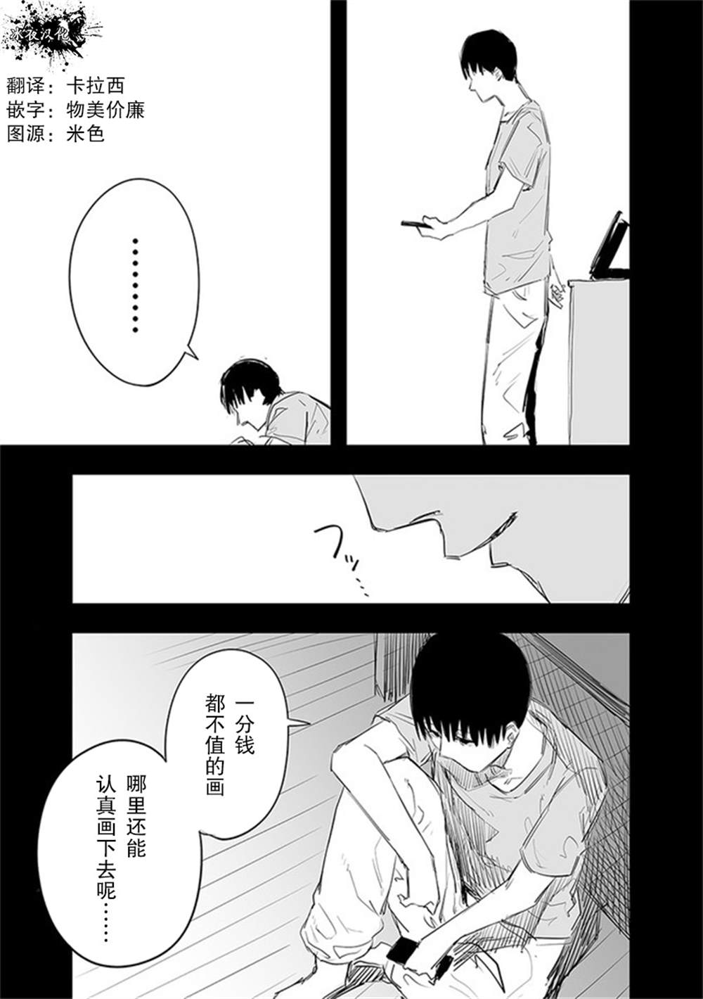 《意大利来的女孩住下来了》漫画最新章节第18话免费下拉式在线观看章节第【15】张图片