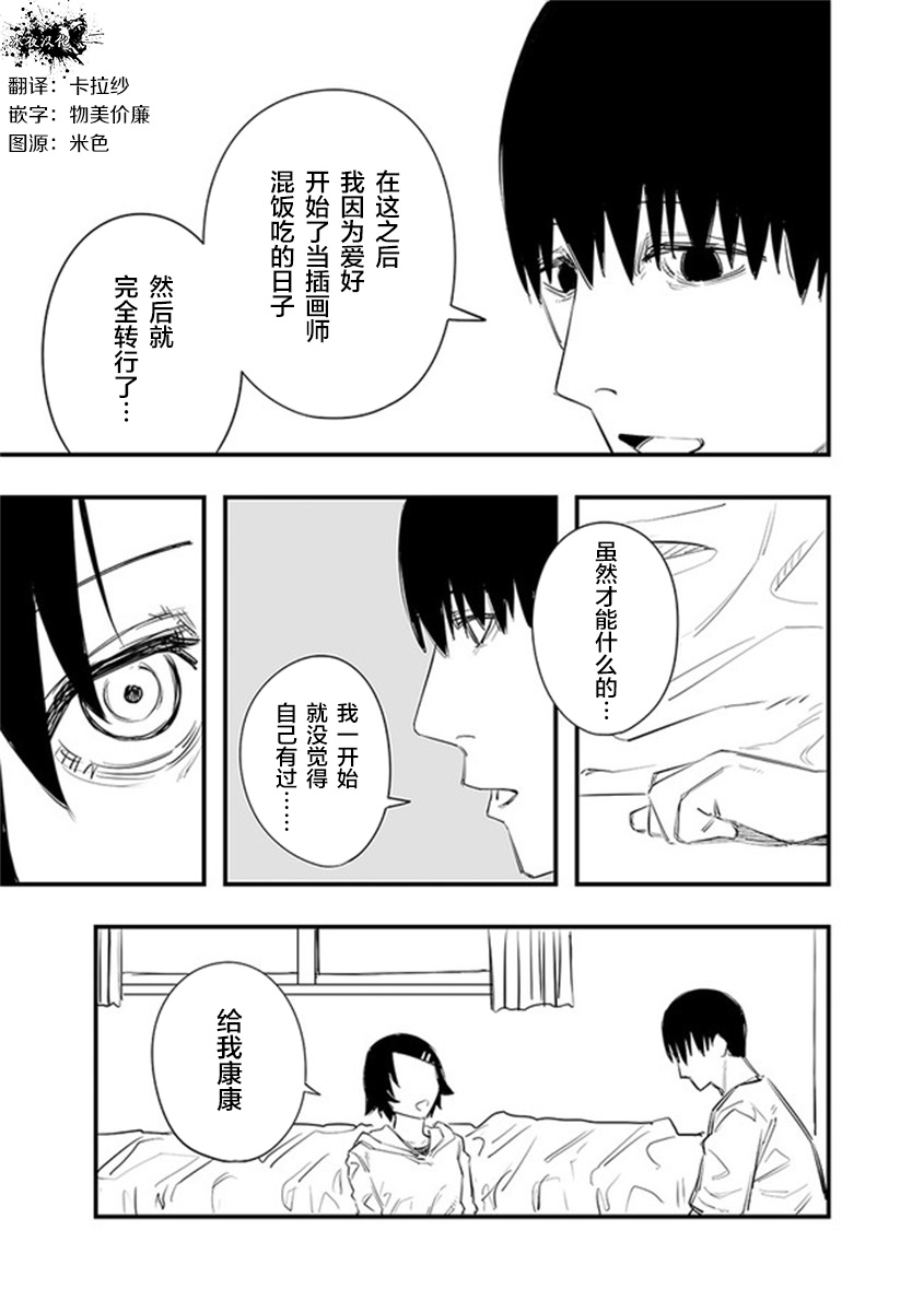 《意大利来的女孩住下来了》漫画最新章节第20话免费下拉式在线观看章节第【3】张图片