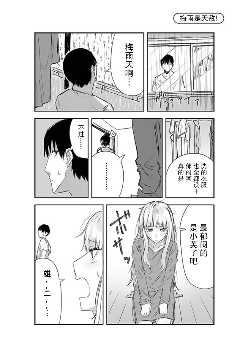 《意大利来的女孩住下来了》漫画最新章节第10话免费下拉式在线观看章节第【1】张图片