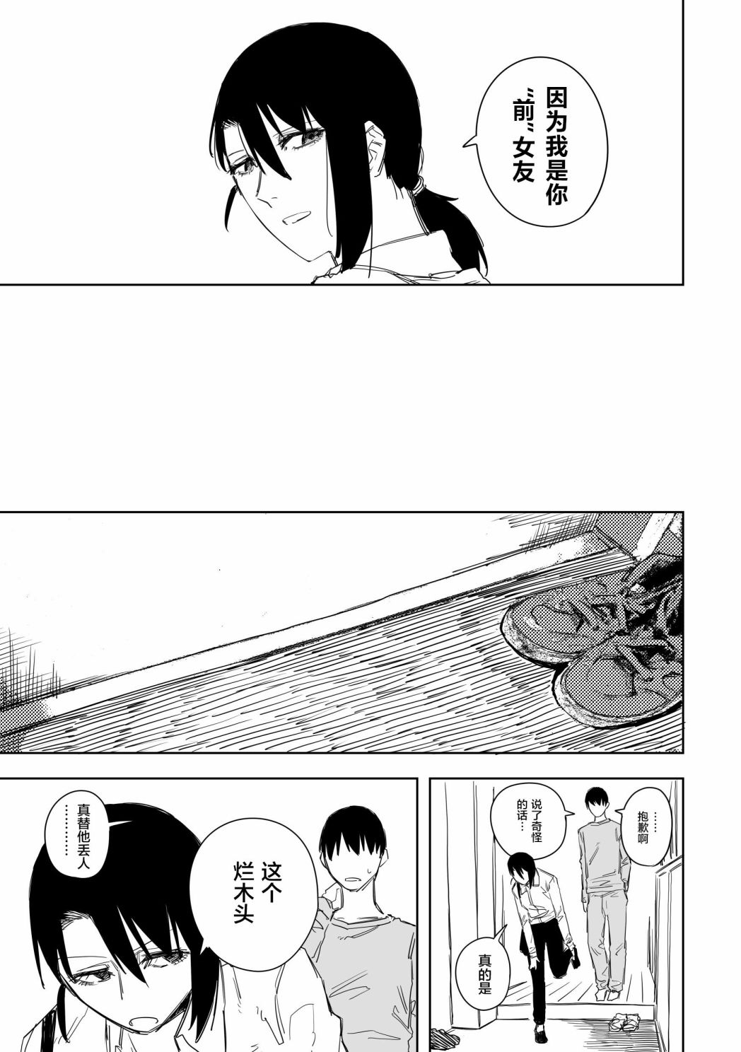 《意大利来的女孩住下来了》漫画最新章节第36话免费下拉式在线观看章节第【7】张图片