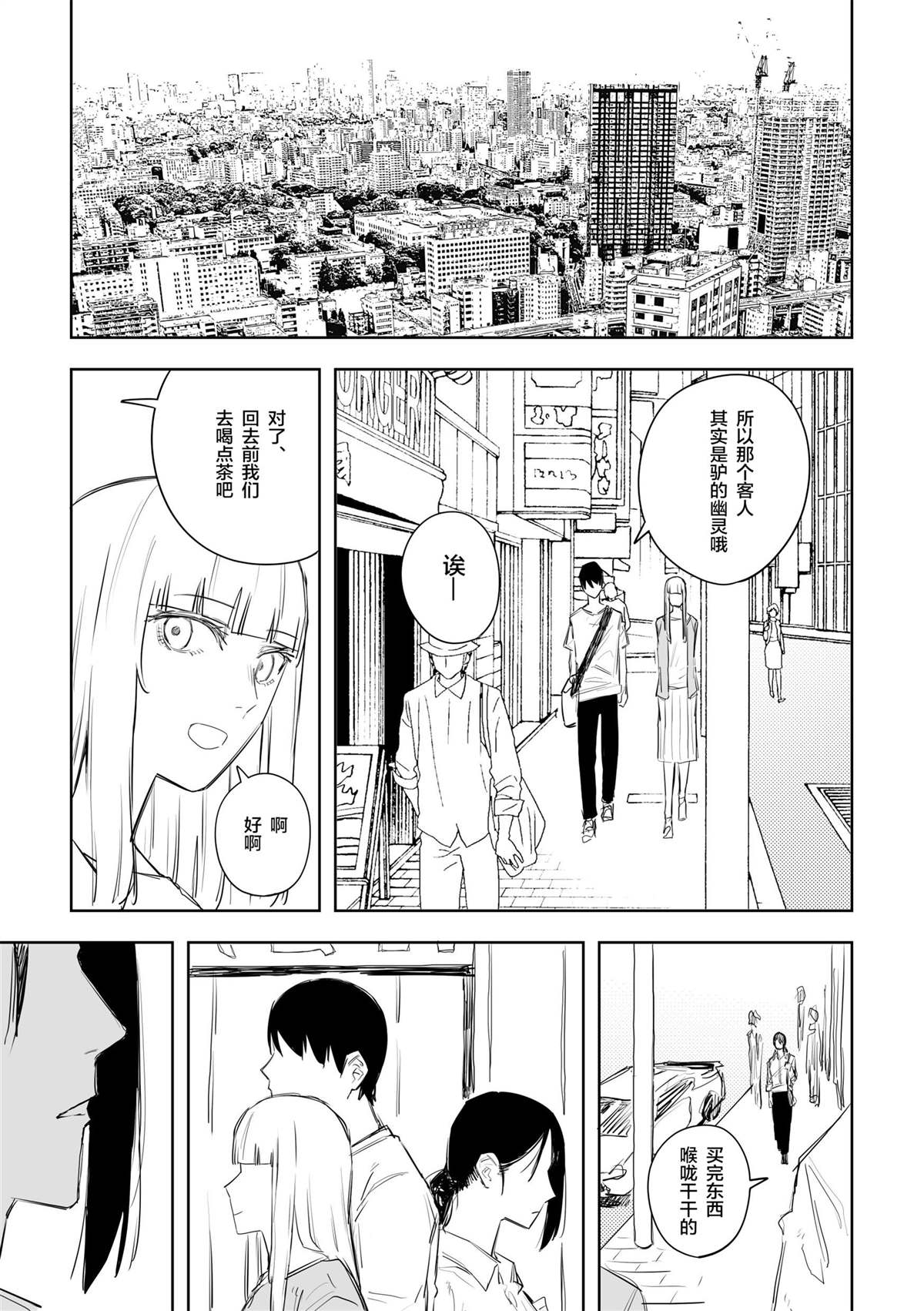 《意大利来的女孩住下来了》漫画最新章节第29话免费下拉式在线观看章节第【1】张图片