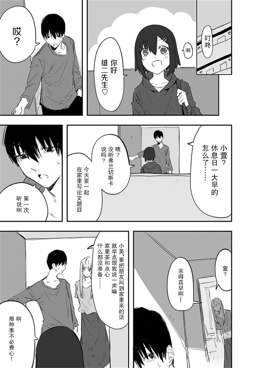 《意大利来的女孩住下来了》漫画最新章节第11话免费下拉式在线观看章节第【1】张图片