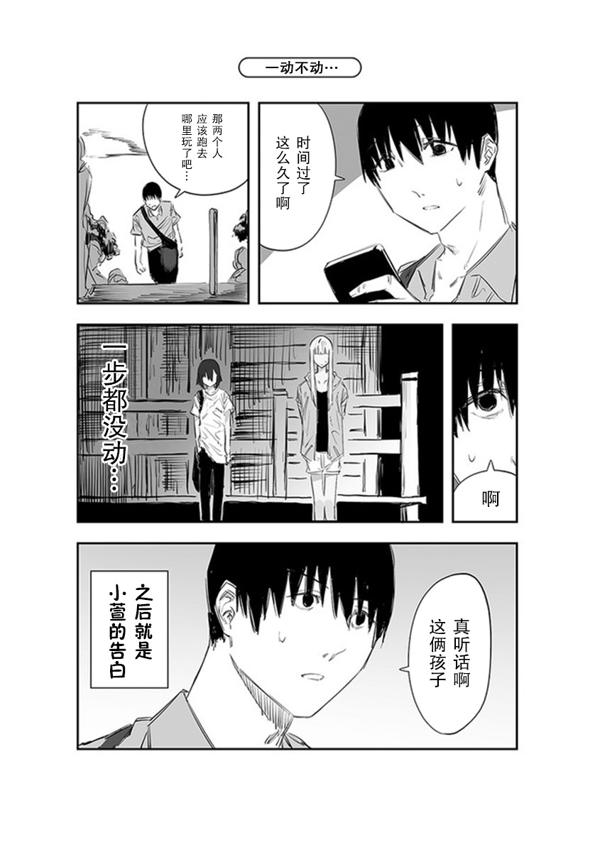 《意大利来的女孩住下来了》漫画最新章节第14话免费下拉式在线观看章节第【5】张图片