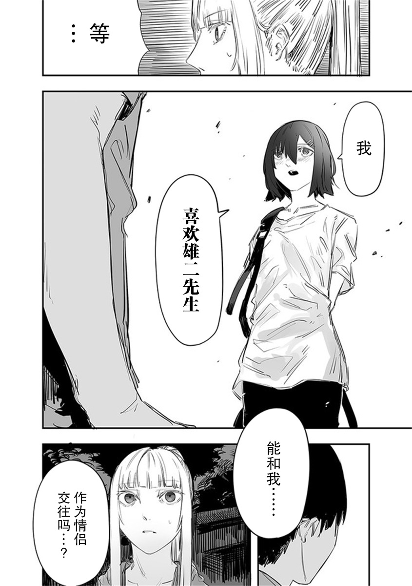 《意大利来的女孩住下来了》漫画最新章节第13.2话免费下拉式在线观看章节第【9】张图片