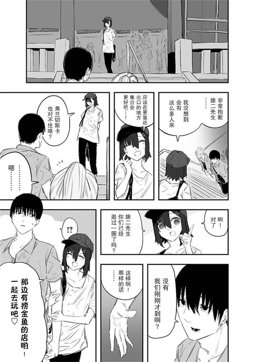 《意大利来的女孩住下来了》漫画最新章节第13话免费下拉式在线观看章节第【5】张图片