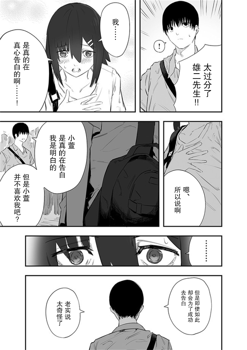 《意大利来的女孩住下来了》漫画最新章节第13.2话免费下拉式在线观看章节第【12】张图片