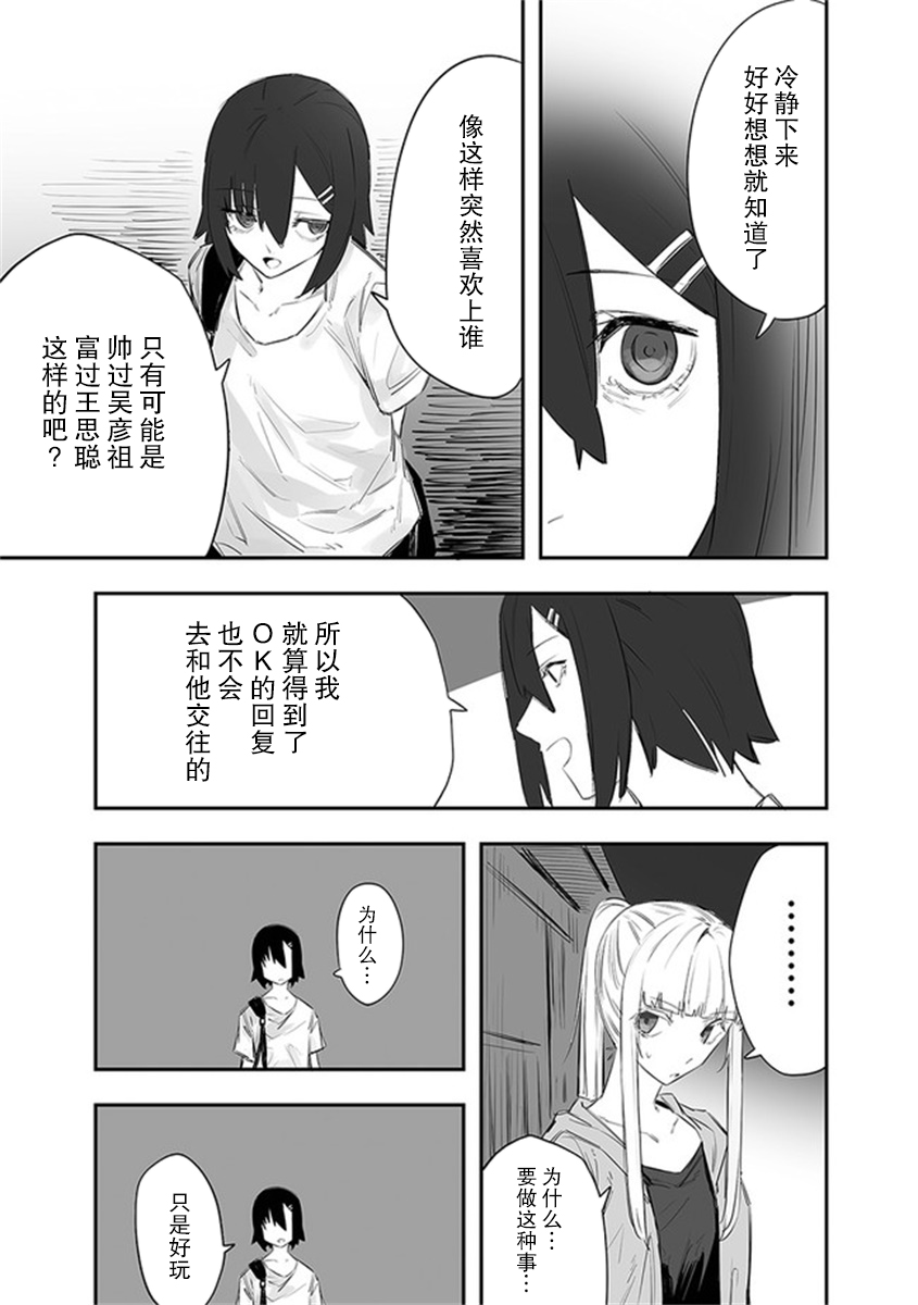 《意大利来的女孩住下来了》漫画最新章节第13.2话免费下拉式在线观看章节第【2】张图片